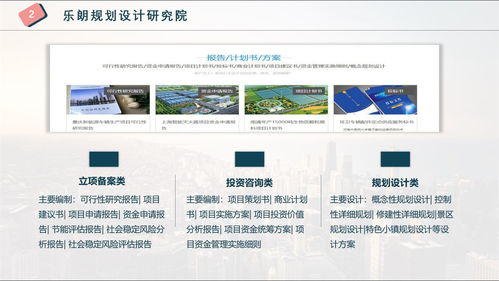 商丘專(zhuān)業(yè)撰寫(xiě)可行性報(bào)告的旅游開(kāi)發(fā)項(xiàng)目策劃咨詢(xún)公司